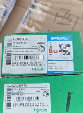 议价施耐德交流接触器LC1D09F7C、CAD50F7C、GV2