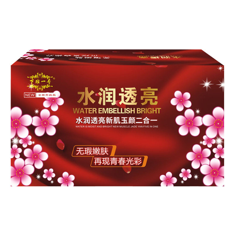 馥兰诗下班一号两件套提亮肤色