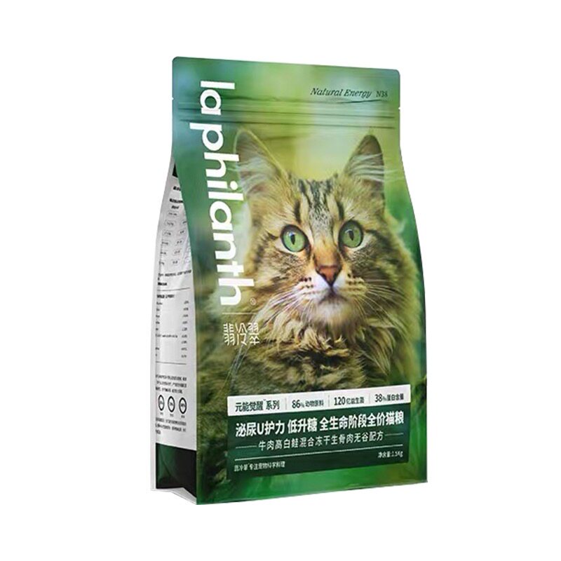翡冷翠猫粮官方正品防伪可查