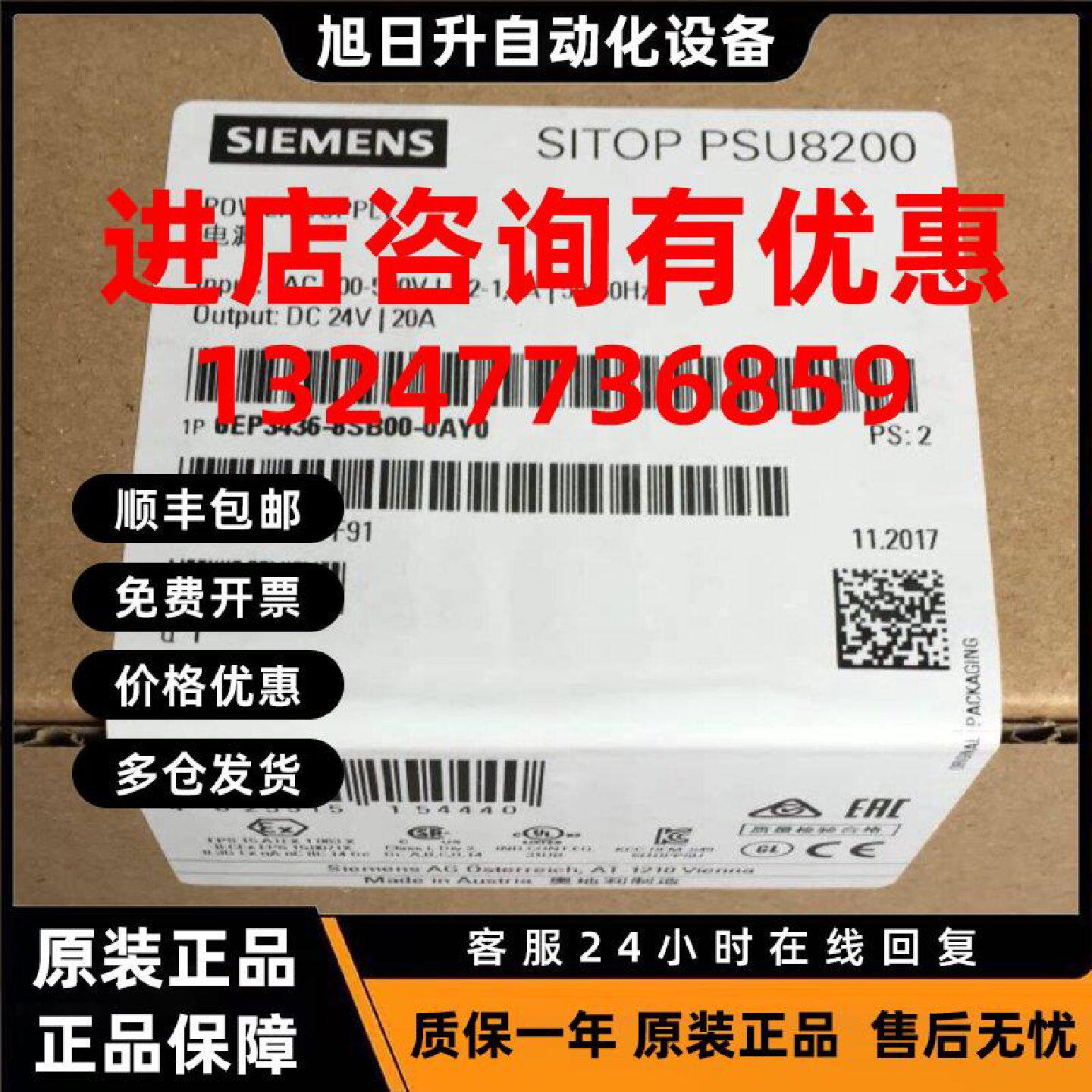 议价开关电源6EP3436-8SB00-0AY0 西门子SITOP调节型电源 24V/20A