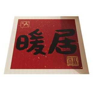 滚筒洗衣机防晒垫子冰箱床头柜防尘盖垫红色家用免洗可擦防水盖巾