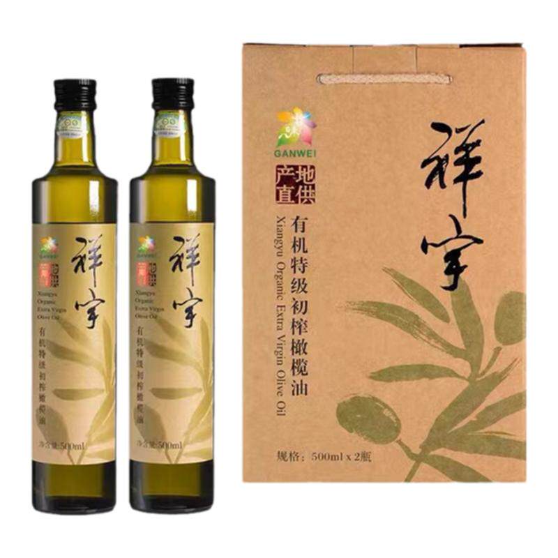 武都祥宇有机橄榄油 陇南特级初榨橄榄油500ml*2礼盒装食用植物油