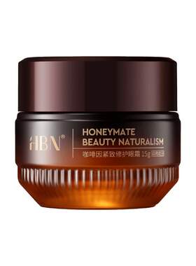 HBN咖啡因眼霜焕亮淡纹15g