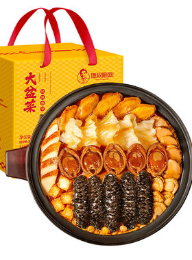 德叔鲍鱼正宗大盆菜佛跳墙加热即食广东海鲜预制菜礼盒