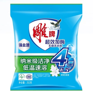 雕牌洗衣粉超效加酶508g家用除菌洗衣服粉强去污渍252g雕牌肥皂粉