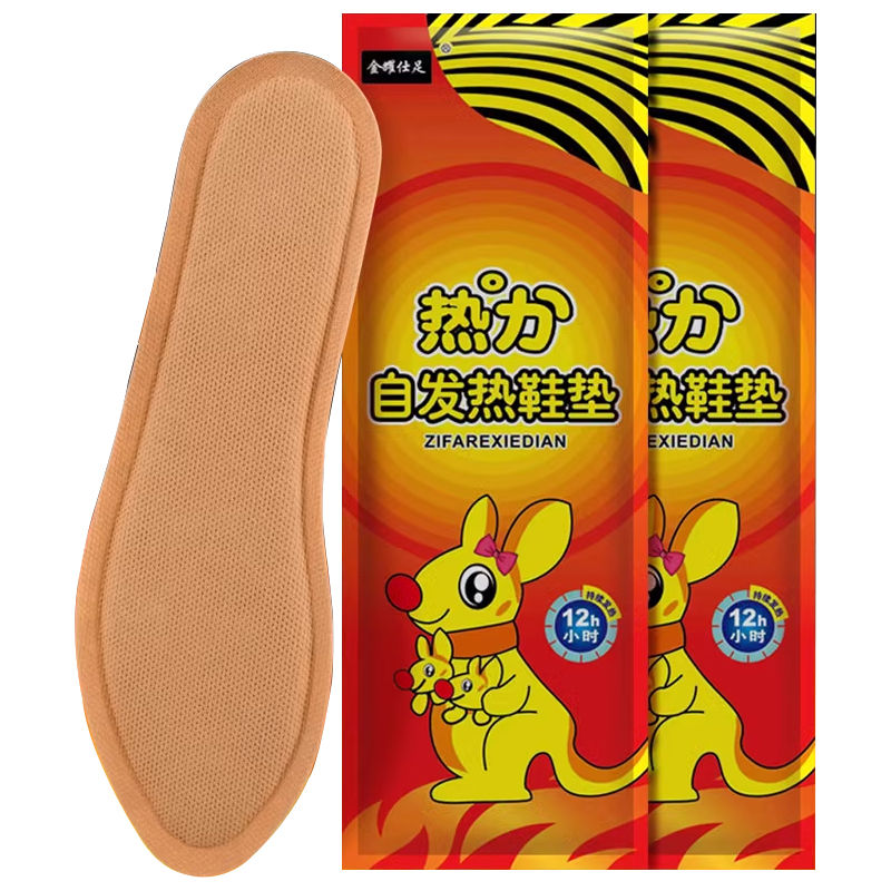 恒温自发热鞋垫冬季男女保暖铁粉自热持久暖和鞋垫暖脚免充电