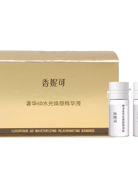 香妮可6D水光三文鱼PDRN次抛精华