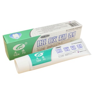 脱敏凝胶糊剂脱敏牙膏牙齿牙科材料上海张江二医华西口腔天福