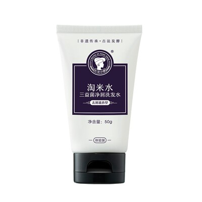 【U先小样】长发小寨淘米水去屑滋养洗发水旅行装50g