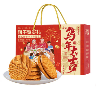 猴头菇饼干礼盒新年年货过年必备小零食礼品食品走亲戚春节送人