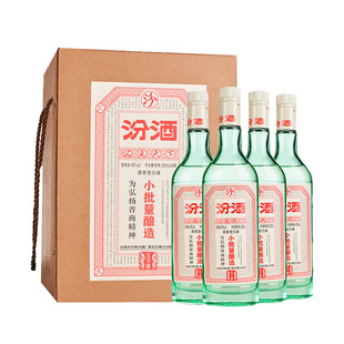 【假一赔十】山西汾酒竹叶青 小批量 五万票45度350mL*4瓶白酒