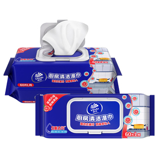 维达厨房湿巾大尺寸家用L码60片加大加厚去油污抽取式清洁湿纸巾