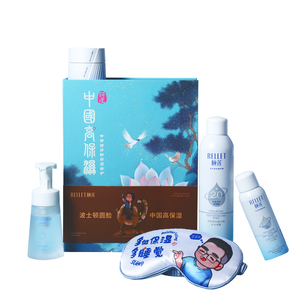 颐莲高保湿水乳喷雾礼盒