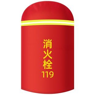 室外消防栓防冻保温罩消火栓保护罩水泵接合器保温套加棉防护罩