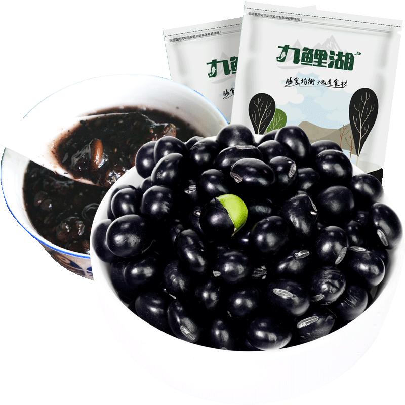 九鲤湖 黑豆 1kg 绿芯黑豆东北农家黑豆青仁乌豆粗粮豆类五谷杂粮