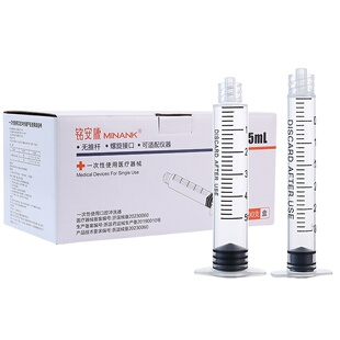 一次性配件3/5ml毫升螺口机打针筒管无推杆针管海菲EZ/MJ密斯菲尔