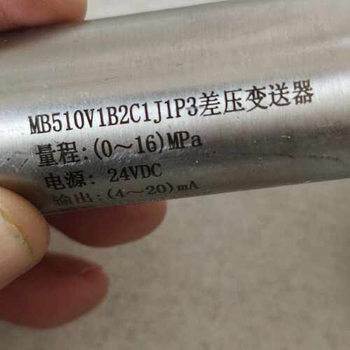 售前询价MB510V1B2C1J1P3差压变送器 拆机正品现货