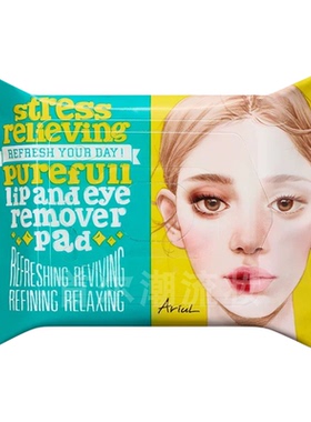 oliveyoung超火 韩国Ariul艾藜儿眼唇卸妆湿巾温和敏感肌专用便携