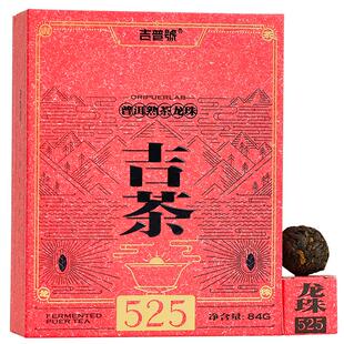 吉普号普洱茶熟茶熟普小沱茶易武普洱熟茶龙珠云南茶叶过节送礼