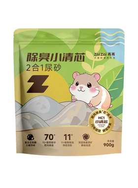 再再除臭小清芯HC1仓鼠二合一砂