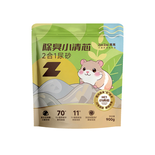 再再小清芯HC1仓鼠尿砂浴沙二合一除臭颗粒金丝熊尿沙厕所专用品
