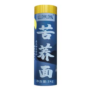 苦荞面贵州特产粗粮面杂粮面条挂面细宽面主食代餐劲道高饱腹速食