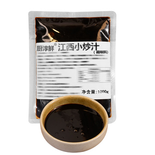 江西小炒汁辣椒炒肉酱汁商用特色炒菜酱汁盖浇饭川湘汁调味料1kg