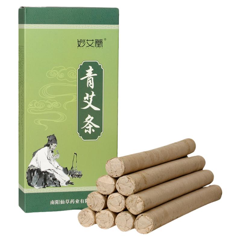 药房正品妙艾堂青艾条家用便携式熏艾
