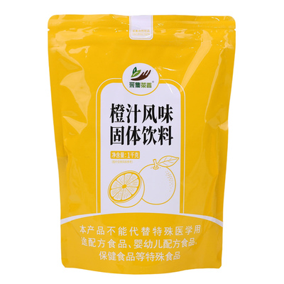 橙汁粉1kg草莓蓝莓味饮料果汁粉