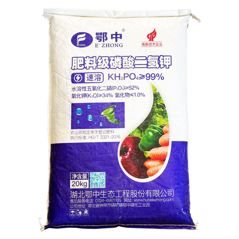 鄂中磷酸二氢钾大包装