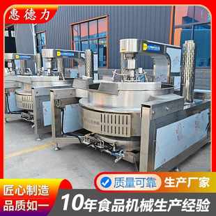 全自动辣椒酱料行星炒锅 商用火锅底料炒料机 牛肉酱加工搅拌炒锅