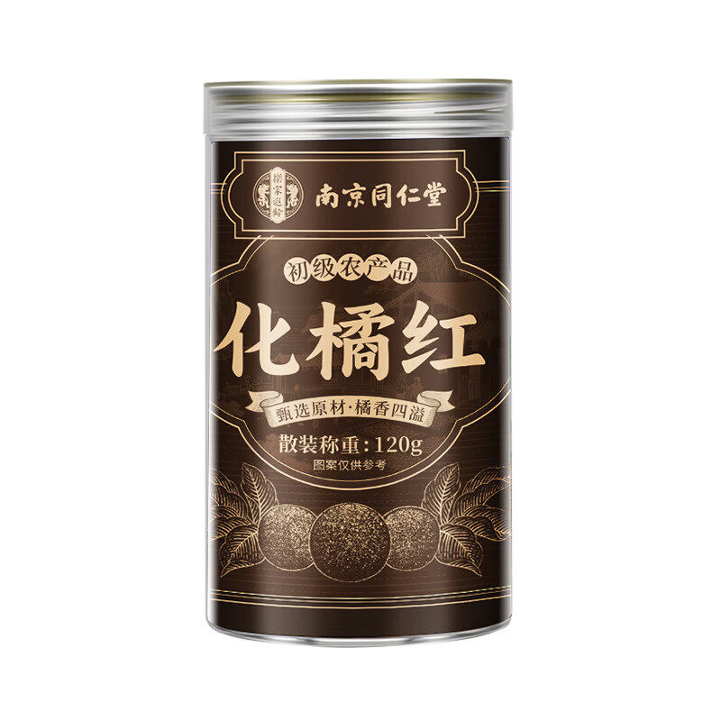 南京同仁堂化橘红正宗化州源产