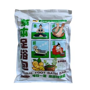 艾草泡脚包祛湿气排毒草药去寒气肥燃脂瘦助睡眠身调理男女足浴包