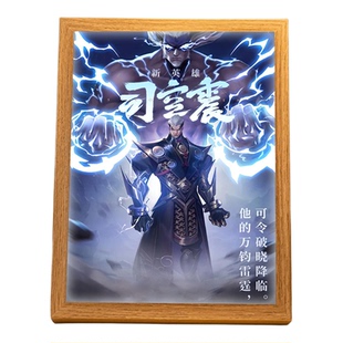 王者荣耀司空震周边灯光画送男生女生情侣闺蜜生日礼物动漫小夜灯