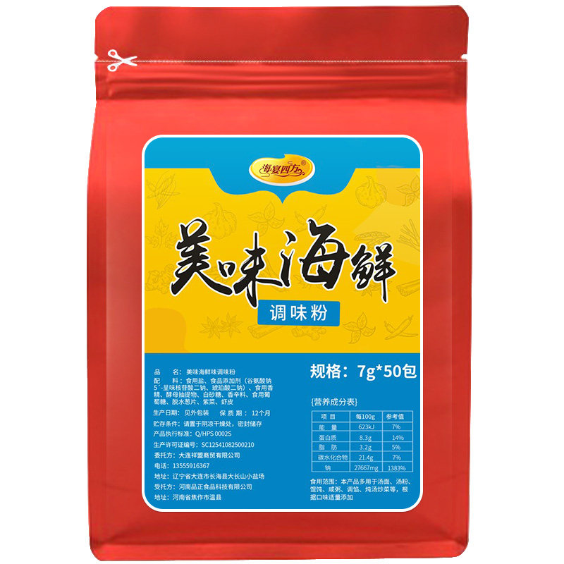 海宴四方馄饨方便面调料包