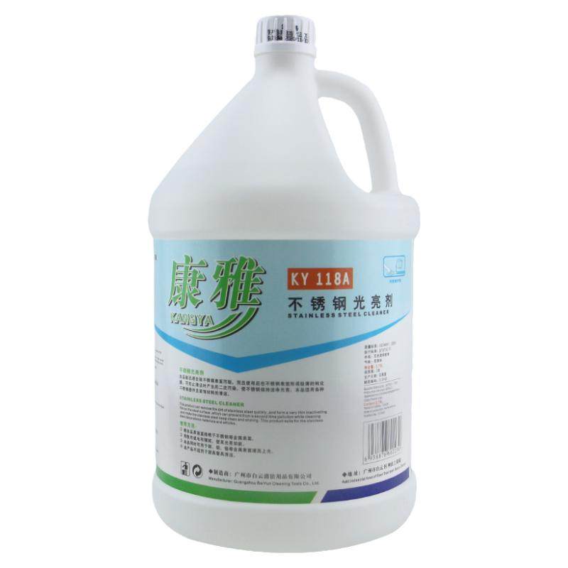 白云康雅KY118A不锈钢光亮剂电梯扶梯厨房厨具制品保养水剂清洗液