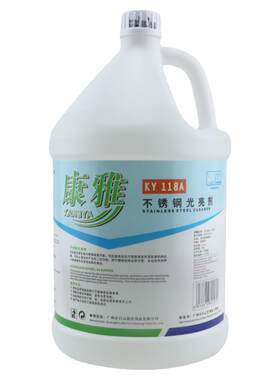康雅厨具保养清洗液光亮剂