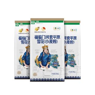 福临门河套平原雪花粉650g*3袋包子饺子面包中高筋面粉