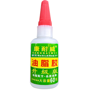 康耐威强力胶水粘鞋金属塑料木材玉器陶瓷橡胶通用万能速干油脂胶