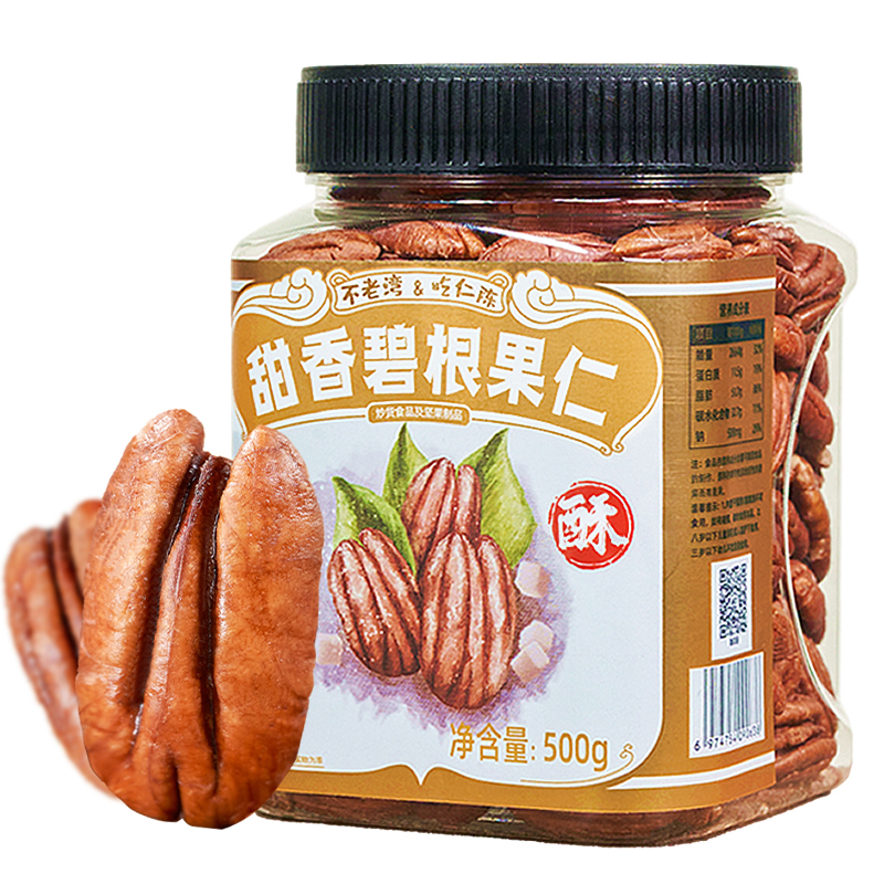 新貨碧根果仁奶油味500g罐裝美國(guó)山核桃長(zhǎng)壽果烘焙原味堅(jiān)果仁零食