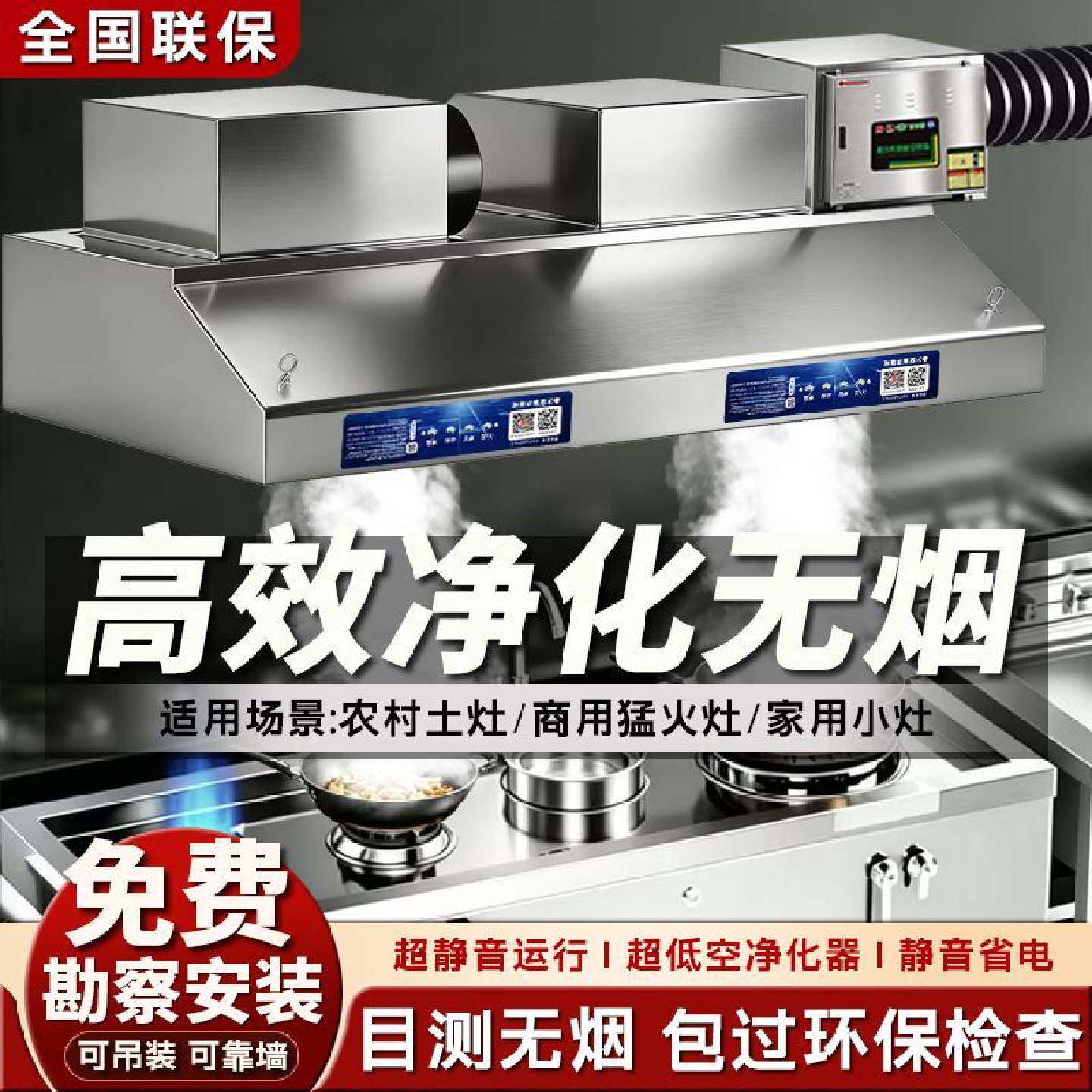 家商两用抽油烟机饭店餐饮家用小灶农村土灶无烟净化器不锈钢烟罩