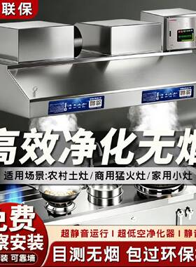 家商两用抽油烟机饭店餐饮家用小灶农村土灶无烟净化器不锈钢烟罩