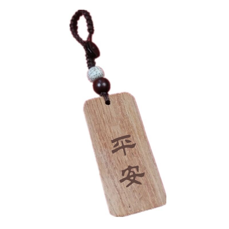定制刻字平安招财上岸钥匙扣挂件