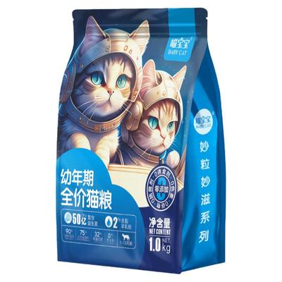 幼猫专用猫粮1-12月猫咪买1送1