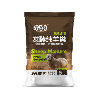 内蒙古发酵纯羊粪有机肥料农家肥