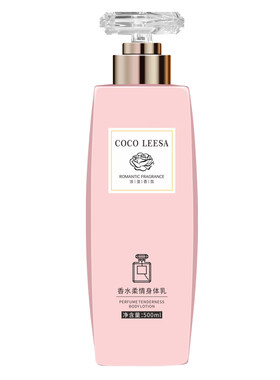 COCO香水身体乳持久留香