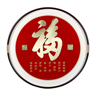 铜雕新中式入户玄关装饰画客厅沙发背景墙挂画灯光画天下第一福字