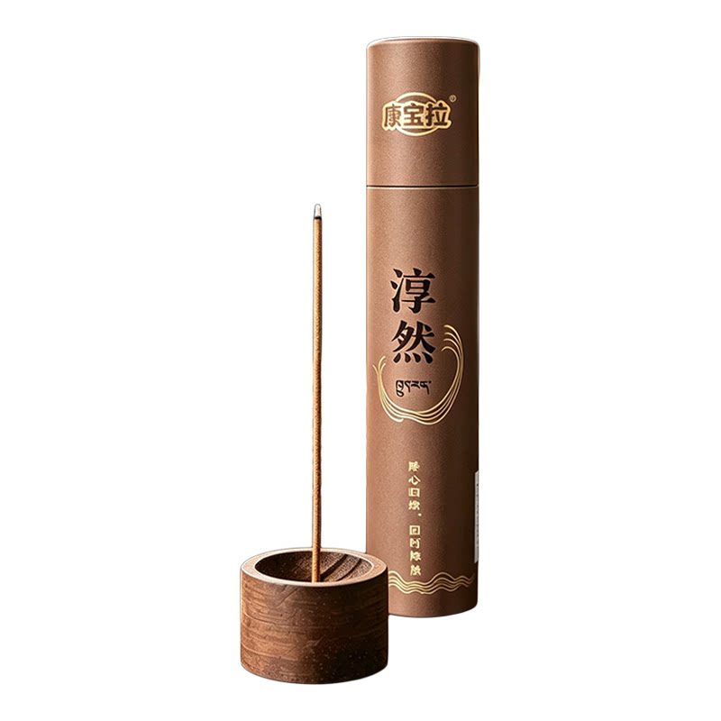 康宝拉藏香淳然西藏尼木手工天然古法线香持久香味醇厚助眠放松