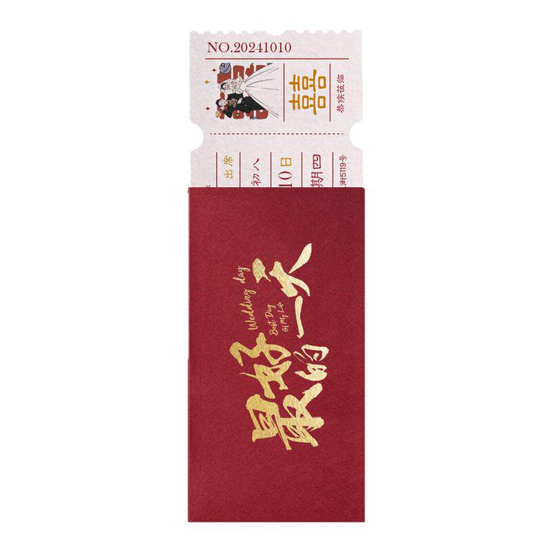 结婚请柬电影票根喜帖婚礼请帖