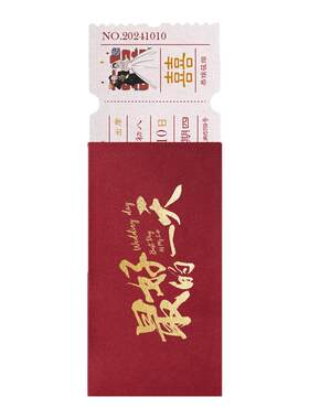 结婚请柬电影票根喜帖婚礼请帖